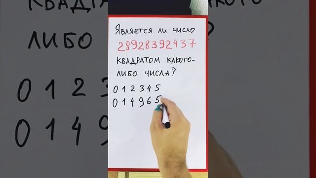 Квадрат или не квадрат? смотреть онлайн