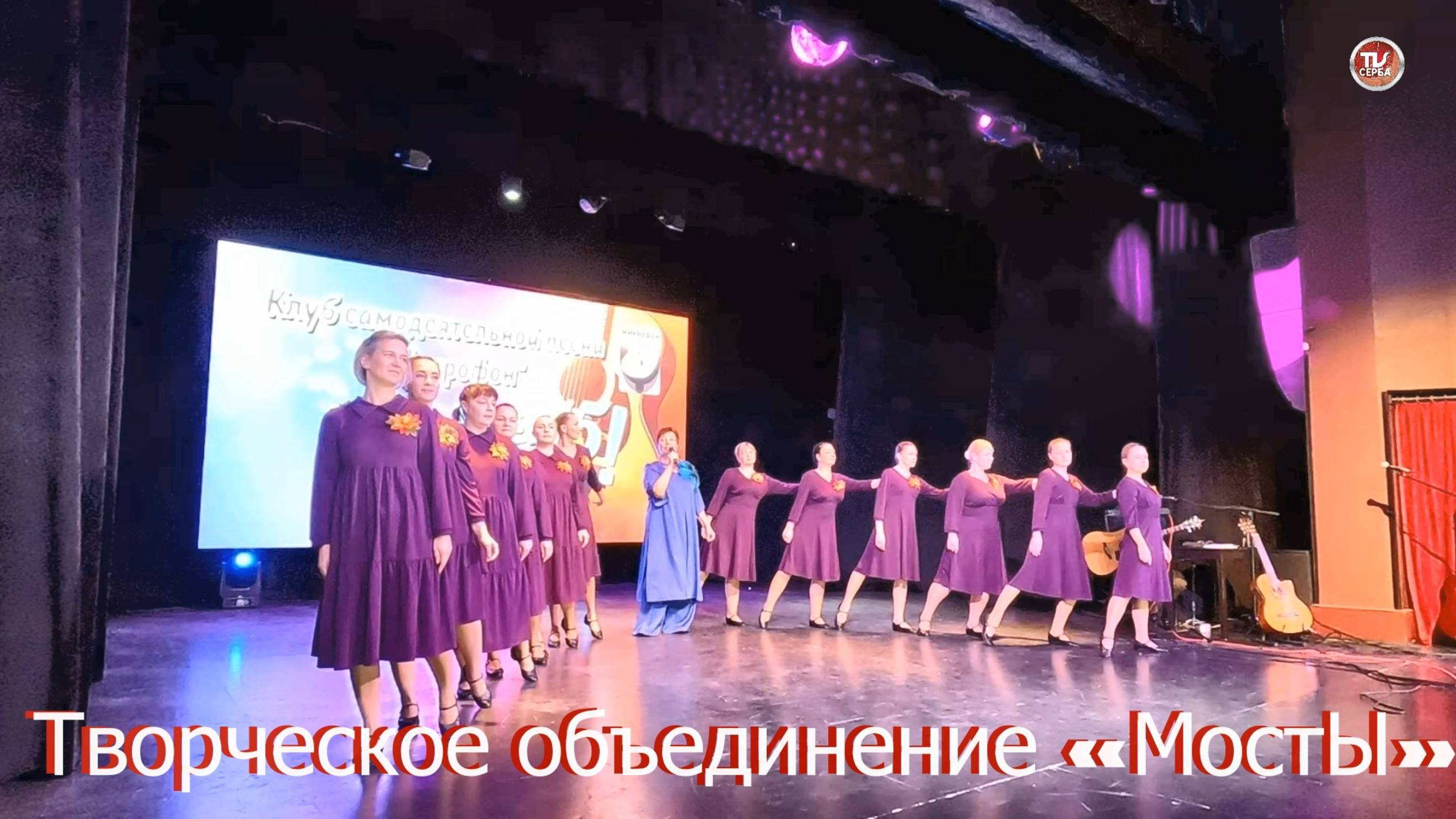 "О далеком городе ночном..." - Ольга Журавлёва и Творческое объединение «МостЫ» смотреть онлайн