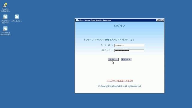 Avlor DR agent - install, configure and Server recovery смотреть онлайн