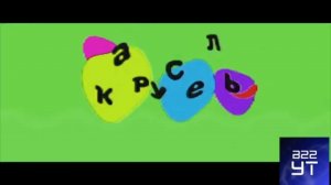 Завтавка Телеканал Карусель Зима 2020 Preview 2l Effects in Meyt