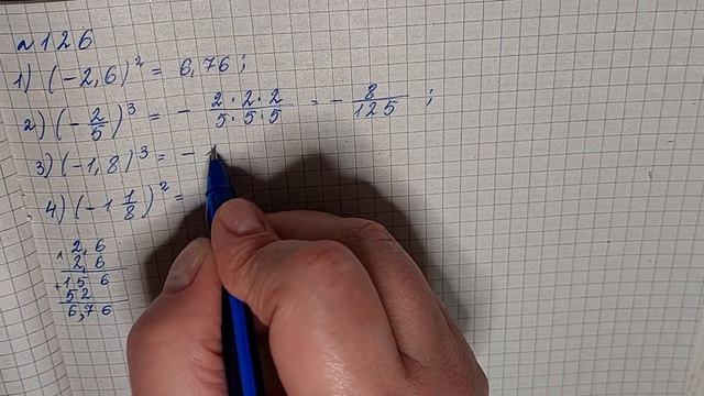 № 126 Вправи для повторення розділу 3 Математика 6 О Істер смотреть онлайн