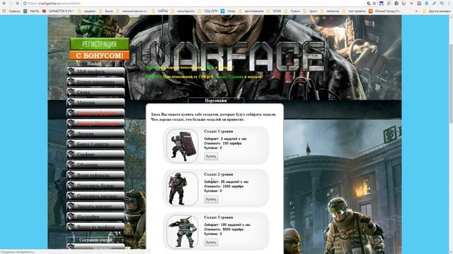 Обзор игры с выводом реальных денег Warface. смотреть онлайн