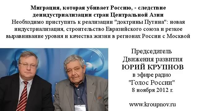 Со-развитие со странами ЦА и управляемая миграция смотреть онлайн