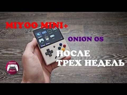 Miyoo Mini Plus - Обзор после трех недель использования смотреть онлайн