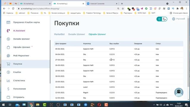 + 100 $ Через 15 дней после Вывода Денег! смотреть онлайн