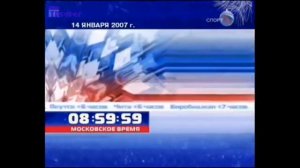 История часов телеканала «Спорт»