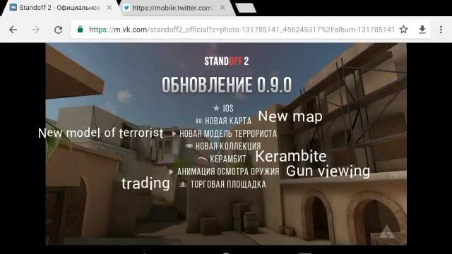 Standoff 0.9.0 version what new? смотреть онлайн