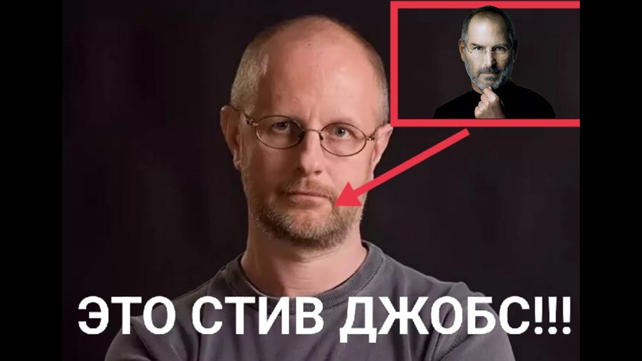 РАЗОБЛАЧЕНИЕ ДМИТРИЯ ПУЧКОВА (гоблин). ЭТО СТИВ ДЖОБС!!! 100% РАЗОБЛАЧЕНИЕ