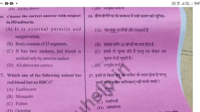 Hpu msc zoology entrance question paper|Msc zoology important questions|neet biology questions смотреть онлайн