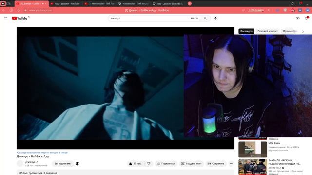 Джизус - Бэйби в Аду, Rizza - двашки, Heroinwater - Пей Лина, Kizaru – Прекрасное Далёко Реакция