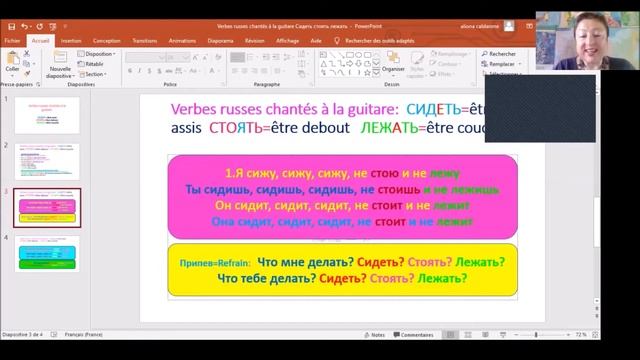 Verbes russes au Présent chantés à la guitare: Сидеть, стоять, лежать. смотреть онлайн