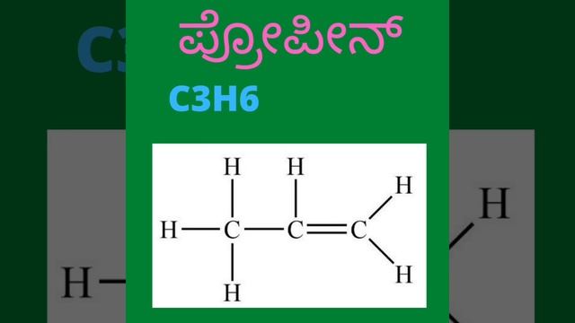 ಅಣು ಸೂತ್ರ ಮತ್ತು ರಚನಾಸೂತ್ರ смотреть онлайн