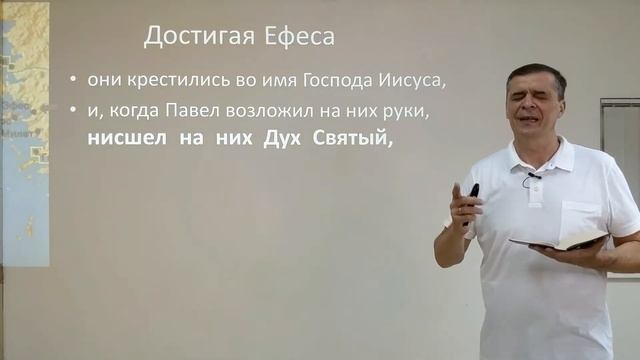 Достигая Ефеса | Пётр Шулягин | 27.06.21 смотреть онлайн
