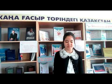 Абдраш Назарбеков атындағы 87 жалпы орта білім беретін мектеп "Кітап оқып, рухани бай бол" смотреть онлайн