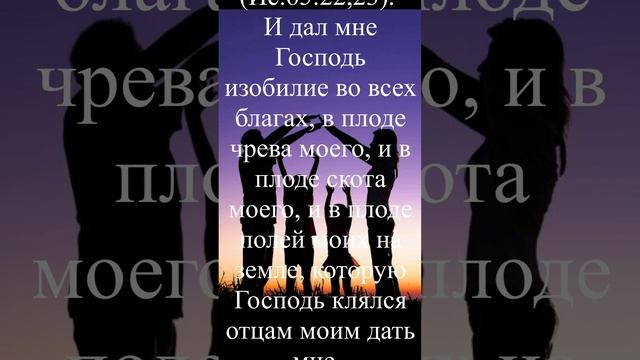 Дети-награда Господа! #царствобожие #детиБожьи #веравбога смотреть онлайн