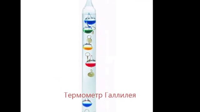 Термометры смотреть онлайн