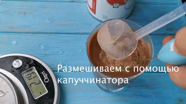 Готовим какао FitDiet за 1 минуту смотреть онлайн