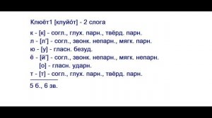 Руский язык учебник. 3 класс. Часть 2. Канакина В. П. Упраж.171  ответы