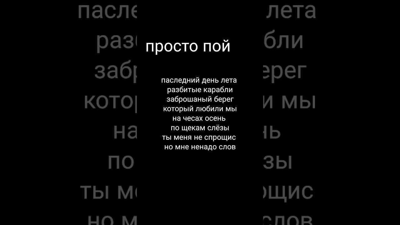 поросто пой наверное меня поймут те у кого депресия😅 смотреть онлайн