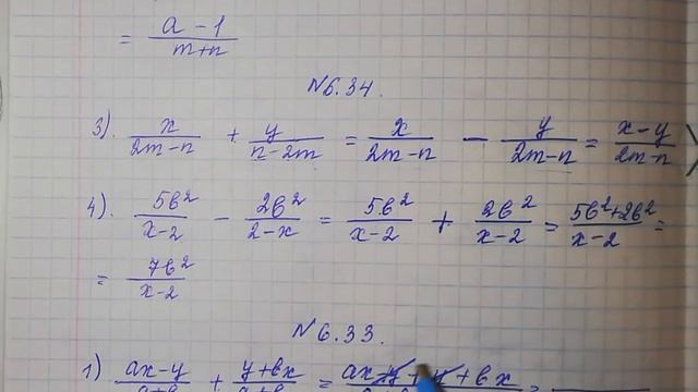 Бөлiмдерi бiрдей алгебралық бөлшектерді қосу және азайту. N6.33 смотреть онлайн