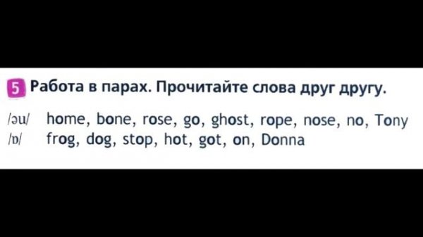 Spotlight 2. First steps to reading. P.141, ex.5