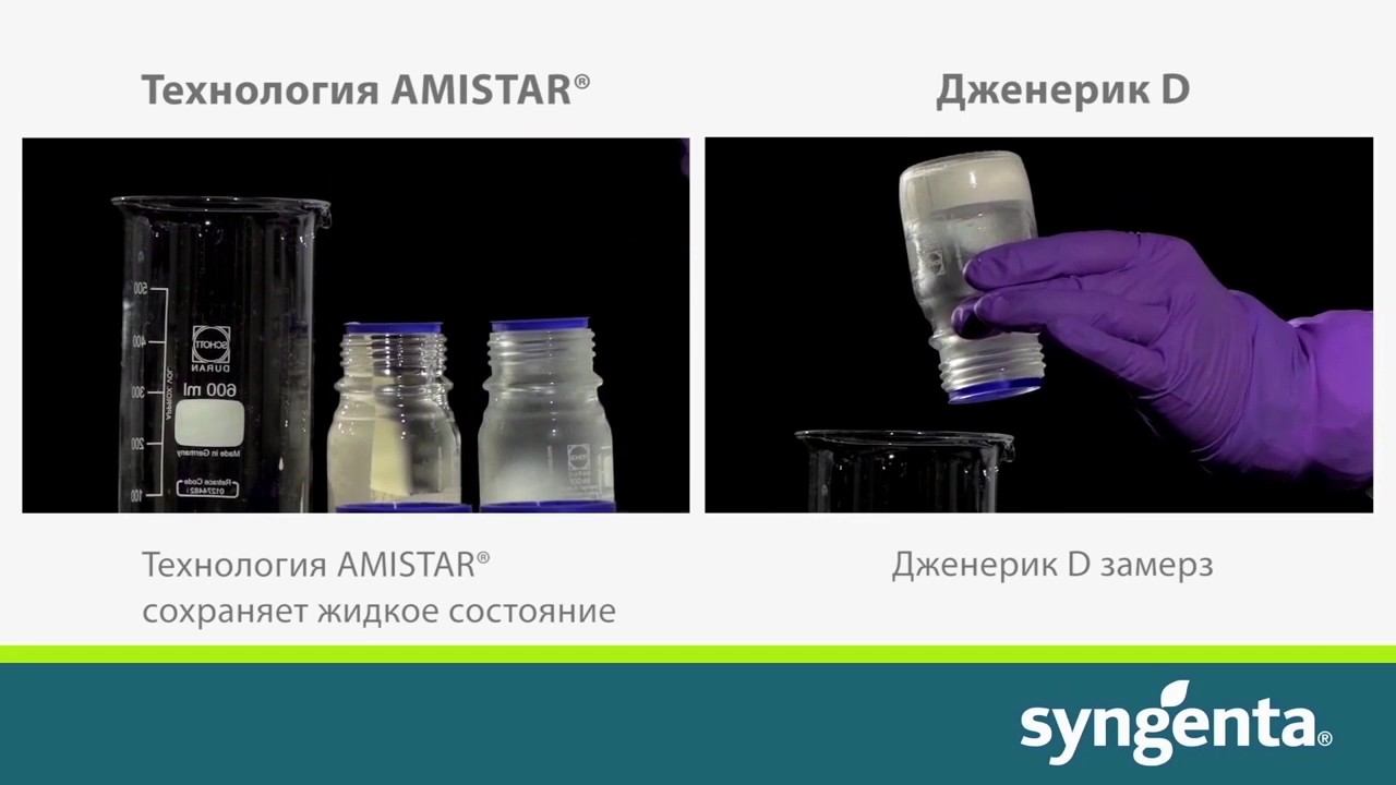 4. АМИСТАР Технология. Устойчивость к замерзанию смотреть онлайн