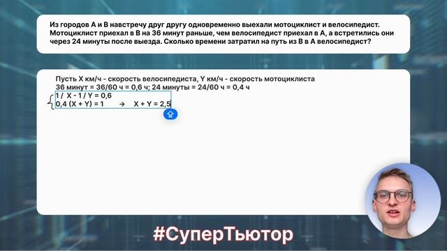 ТРЕШ ЗАДАЧА ИЗ ВТОРОЙ ЧАСТИ ОГЭ ПО МАТЕМАТИКЕ! смотреть онлайн