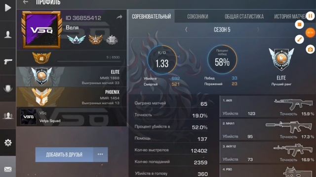 ID стандоффероф @lil_lusik @aboven @Wen3fox@sylesyoutube смотреть онлайн