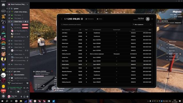 ФН-Проверка FIB 01.12.2024 смотреть онлайн