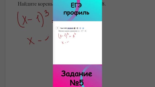 уравнение третьей степени смотреть онлайн