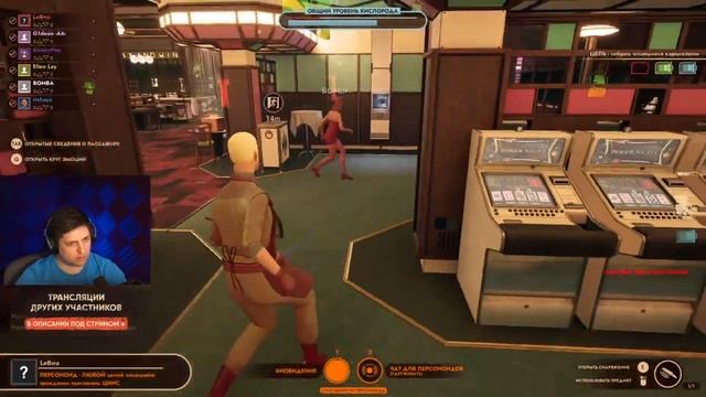 LeBwa и #Bomba предатели в #First Class Trouble #17