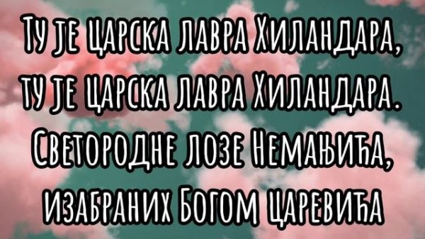 Rasti rasti moj zeleni bore(lyrics)