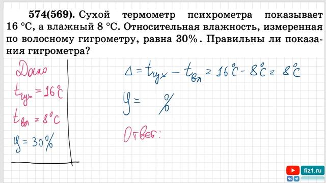 2. Ханнанов 5.56. Рымкевич 574, 575 смотреть онлайн