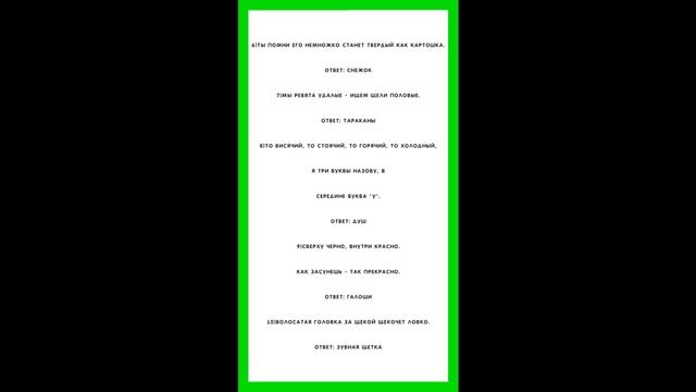 Пошлые загадки с не пошлыми ответами смотреть онлайн