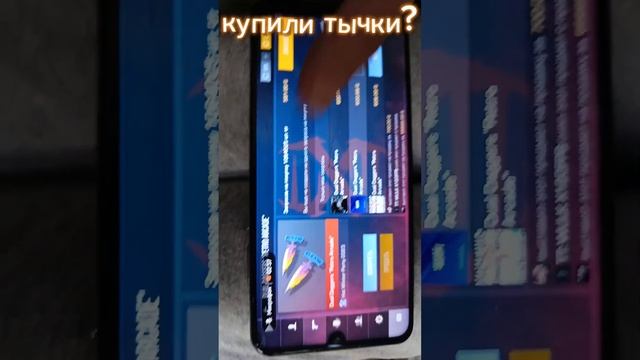 у нас купили тычки!!! #standoff2 #игры #подпишись #юмор смотреть онлайн