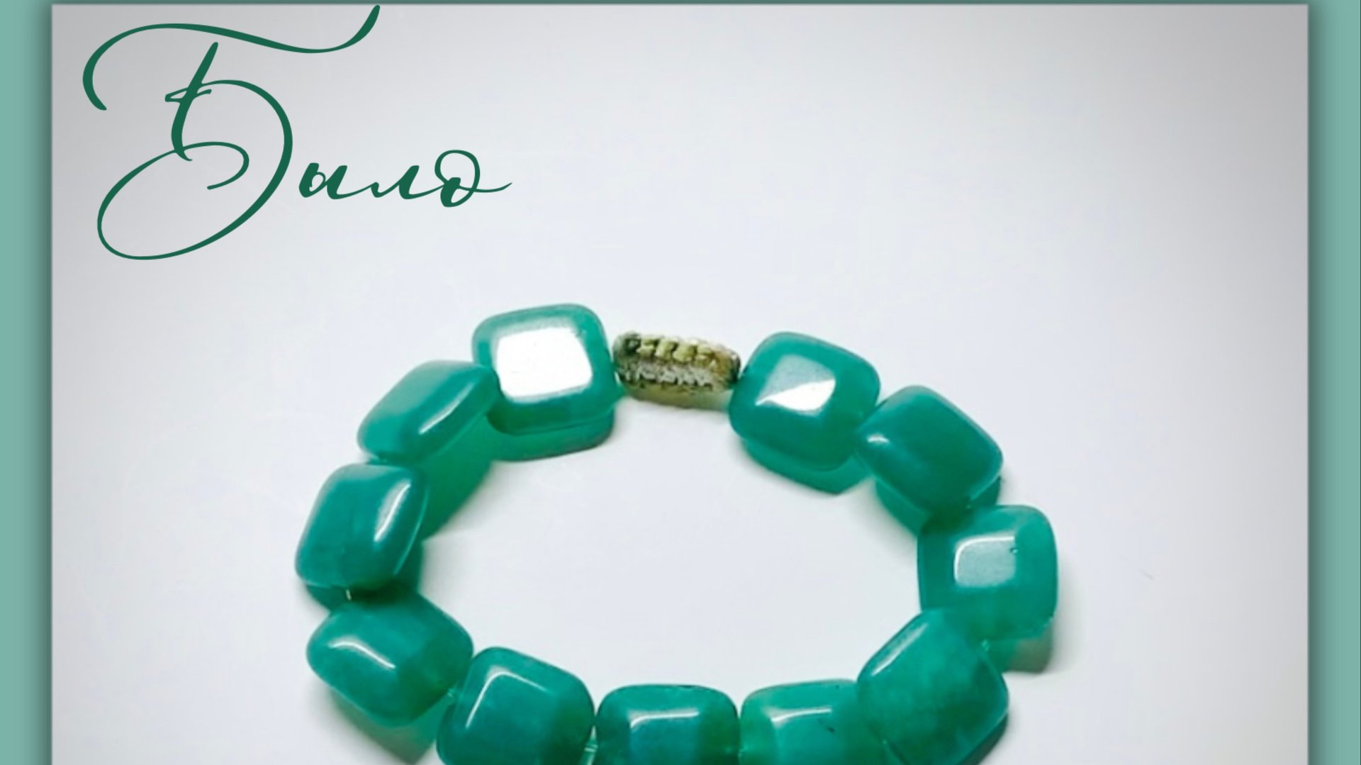 Украшения. МК по переделке браслета смотреть онлайн