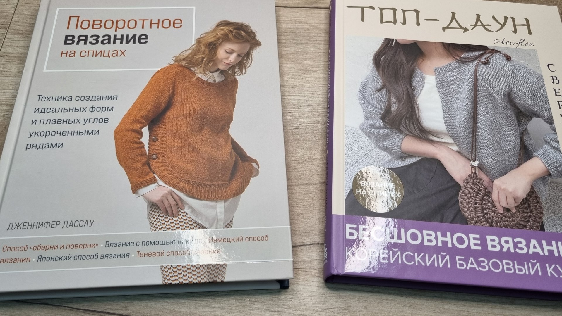 РАССМАТРИВАЕМ КНИГИ ПО ВЯЗАНИЮ. Стоит ли покупать? смотреть онлайн