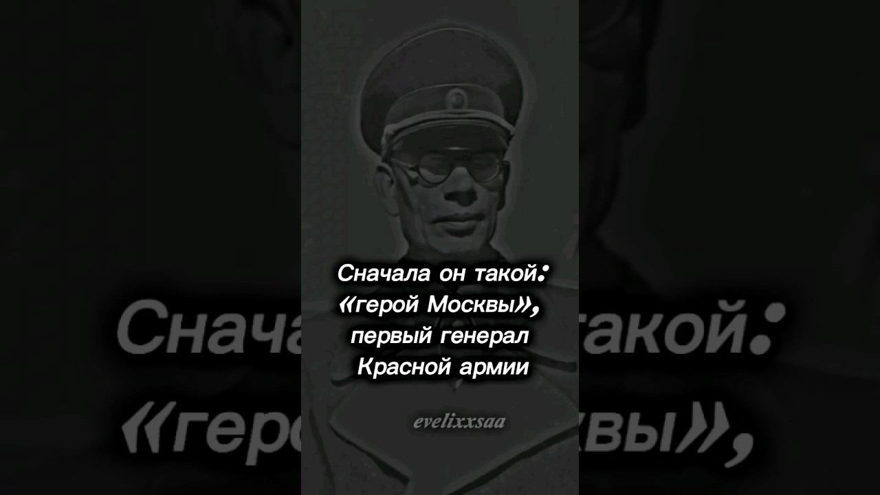 #власов #эдит #врек #edit #генерал #андрейвласов #ссср #история #россия #ВеликаяОтечественнаявойна смотреть онлайн