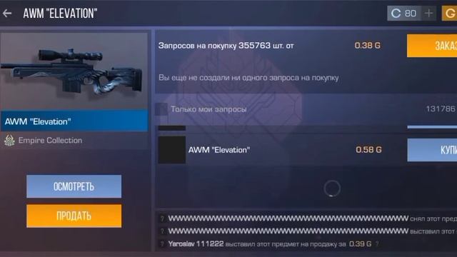 Мой первый трейд|трейд standoff 2|первый раз👍👍👍 смотреть онлайн