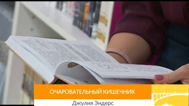 Что почитать от 18.10.19 смотреть онлайн