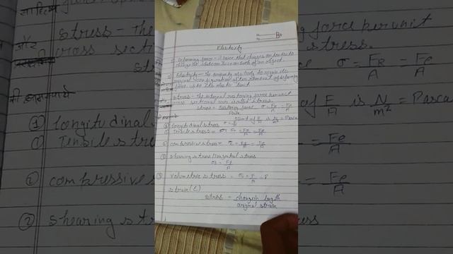 important formule of class 11 elasticity chapter unit 2 for neet смотреть онлайн