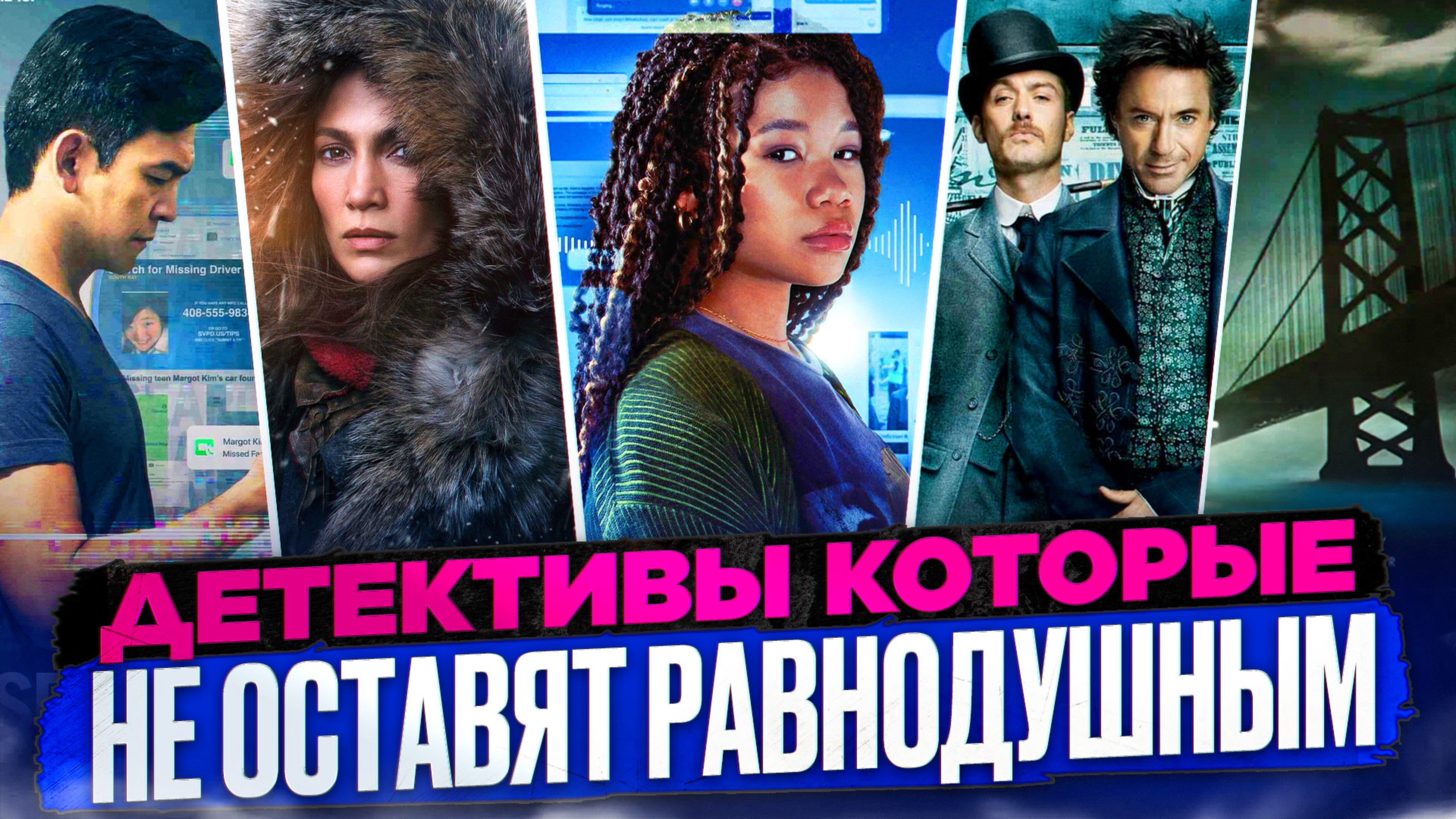 ДЕТЕКТИВЫ КОТОРЫЕ ДЕРЖАТ В НАПРЯЖЕНИИ I ТОП ЗАХВАТЫВАЮЩИХ ФИЛЬМОВ I ДЕТЕКТИВНЫЕ ФИЛЬМЫ смотреть онлайн