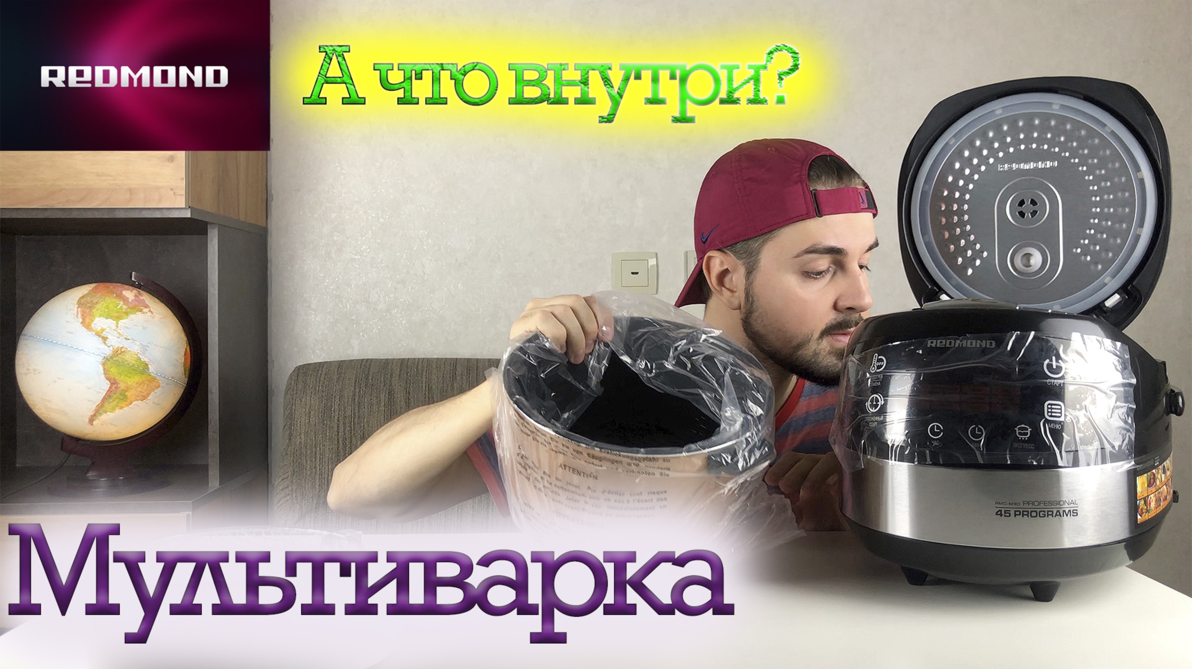 Мультиварка REDMOND RMC-M90 смотреть онлайн