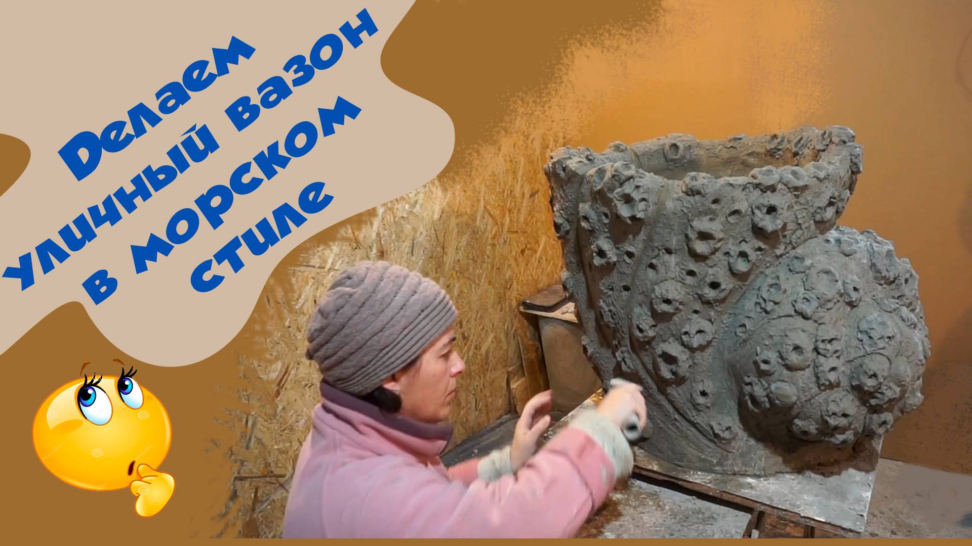 Уличный вазон из бетона. Идеи для дачи. смотреть онлайн