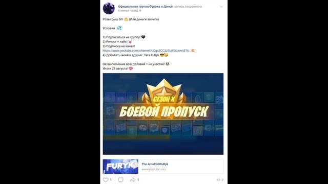 РОЗЫГРЫШ БП 10 СЕЗОНА | БЕСПЛАТНЫЙ БОЕВОЙ ПРОПУСК ДЕСЯТОГО СЕЗОНА
