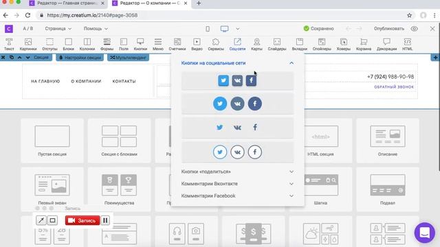 Перенос виджетов между страницами смотреть онлайн