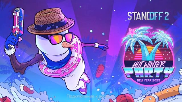 Лучшие сеты нож + перчи Hot Winter Party для стандофф 2 смотреть онлайн
