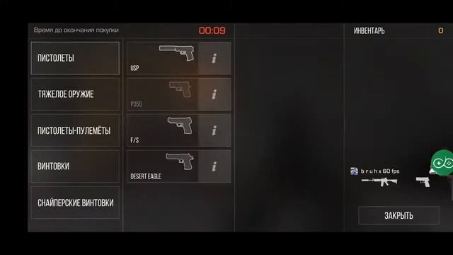 Potok po Standoff 2 смотреть онлайн