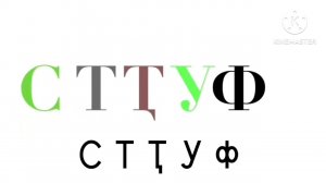 Abkhaz Alphabet Song w/ captions