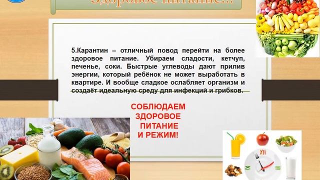 Как жить в самоизоляции переживаем карантин психолог Хлёсткина Е В смотреть онлайн